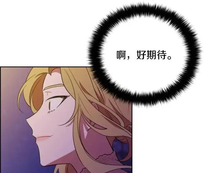 第85话 天才的灭亡 第134页