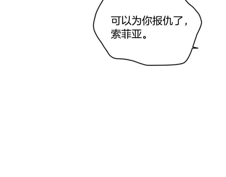 第85话 天才的灭亡 第139页