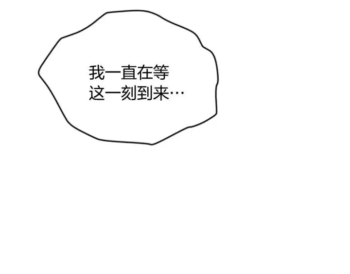 第85话 天才的灭亡 第140页