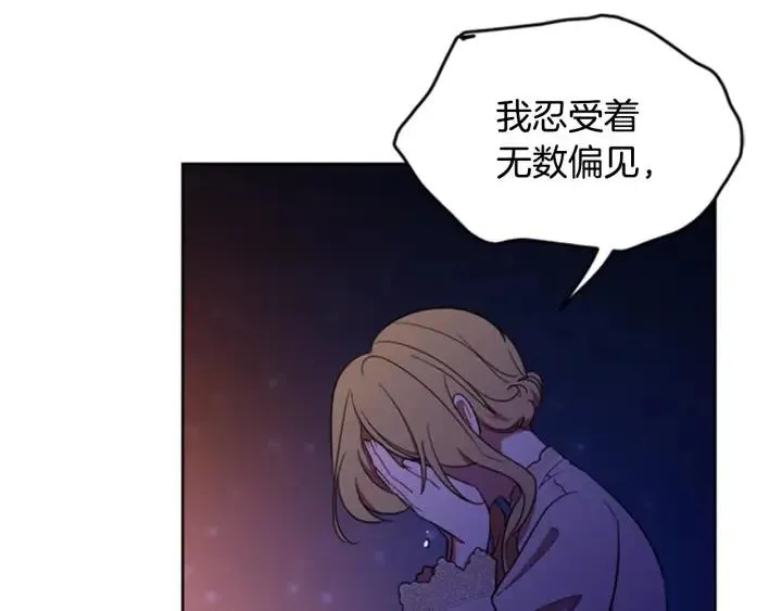 第85话 天才的灭亡 第141页