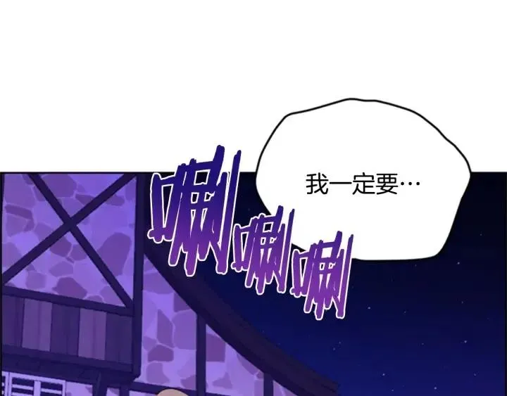 第85话 天才的灭亡 第145页