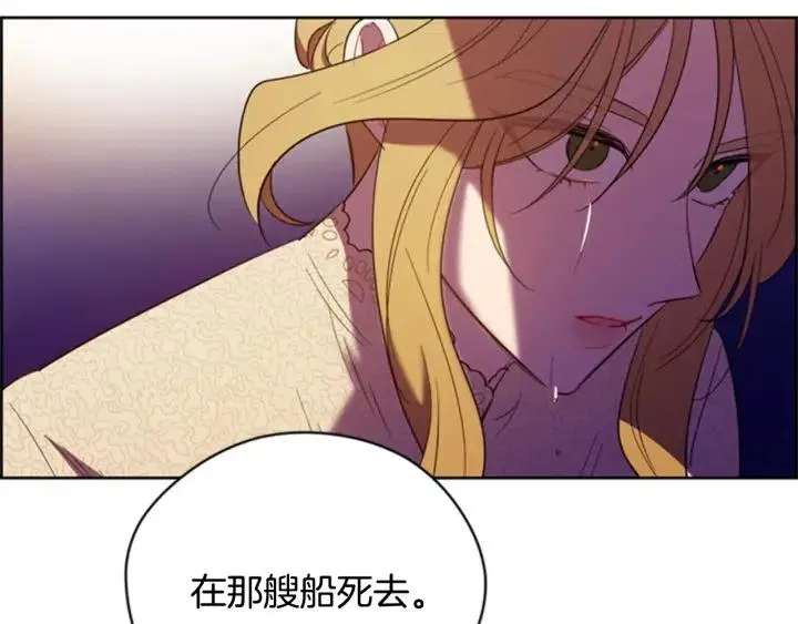 第85话 天才的灭亡 第147页