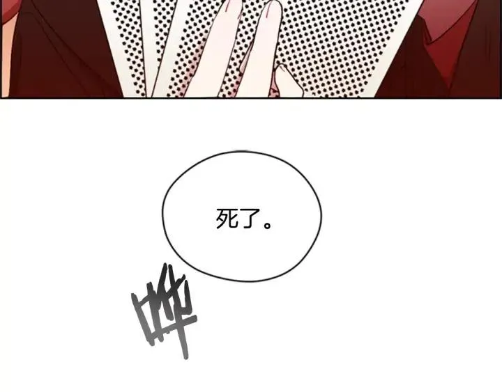 第84话 隐居高手 第5页