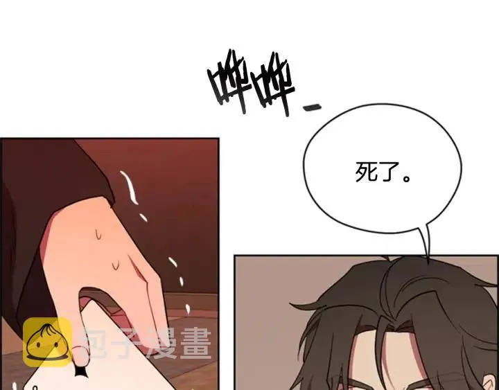 第84话 隐居高手 第6页