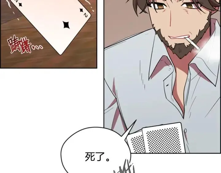 第84话 隐居高手 第7页