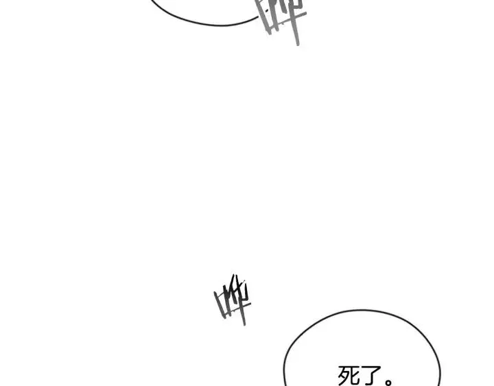第84话 隐居高手 第8页