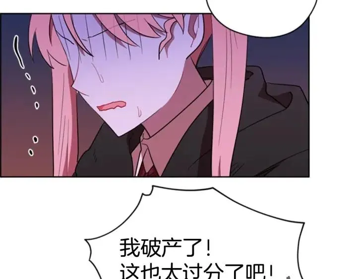 第84话 隐居高手 第9页