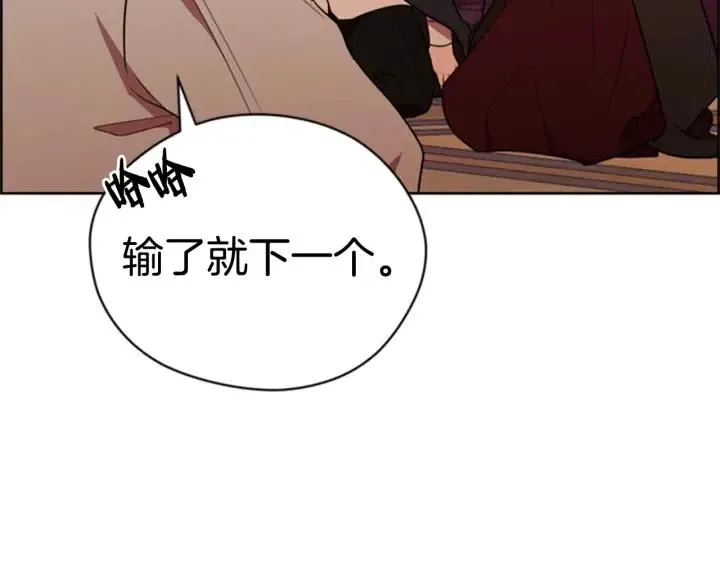 第84话 隐居高手 第11页