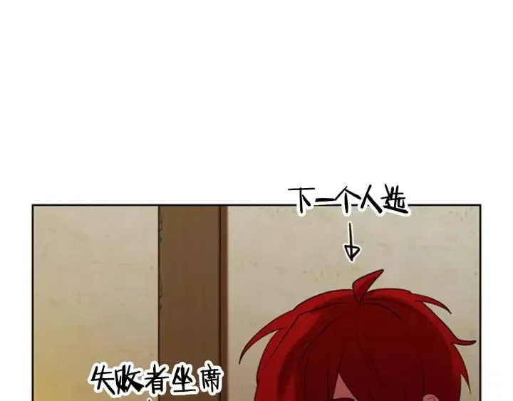 第84话 隐居高手 第13页