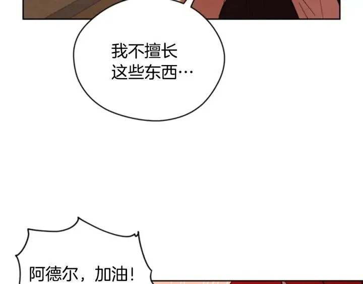 第84话 隐居高手 第15页