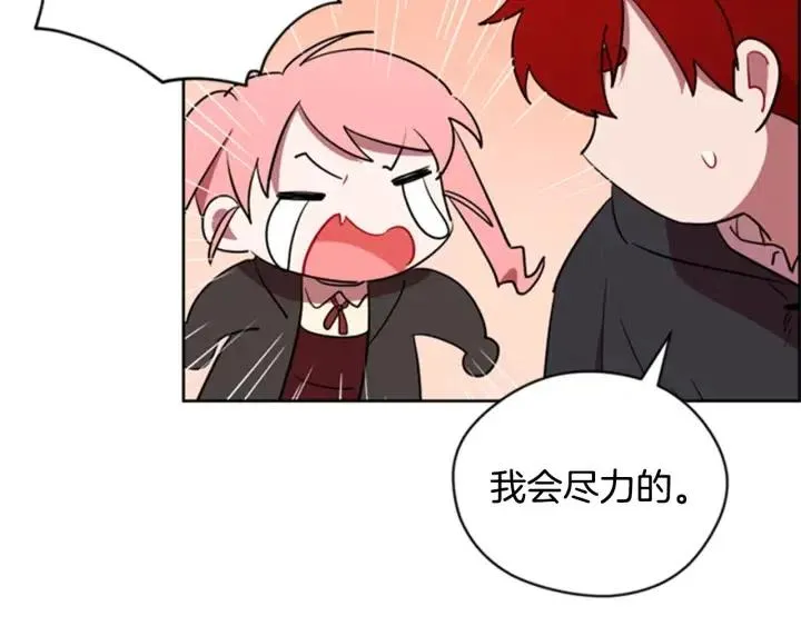 第84话 隐居高手 第16页