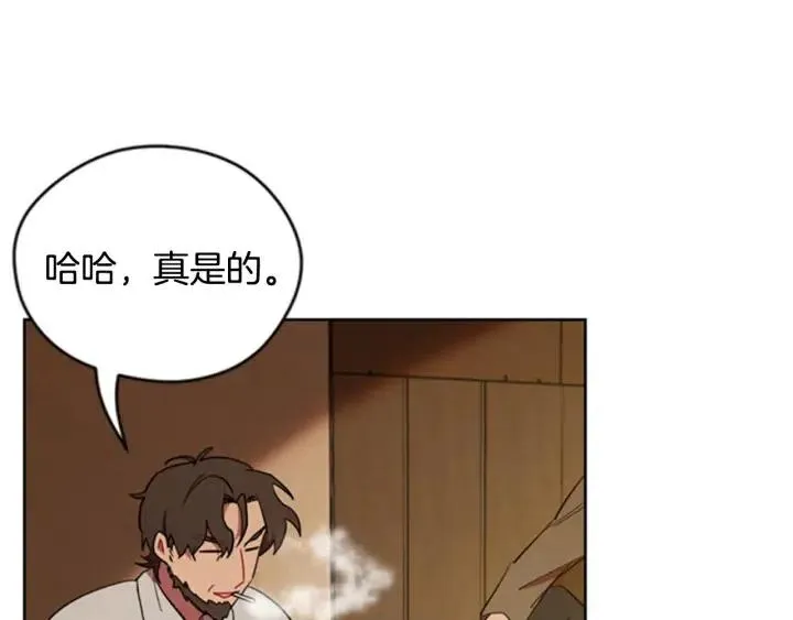 第84话 隐居高手 第17页