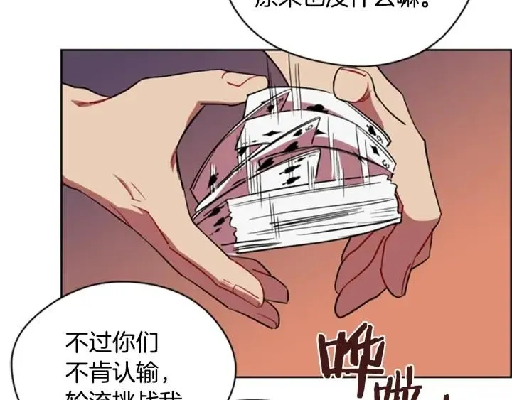 第84话 隐居高手 第19页