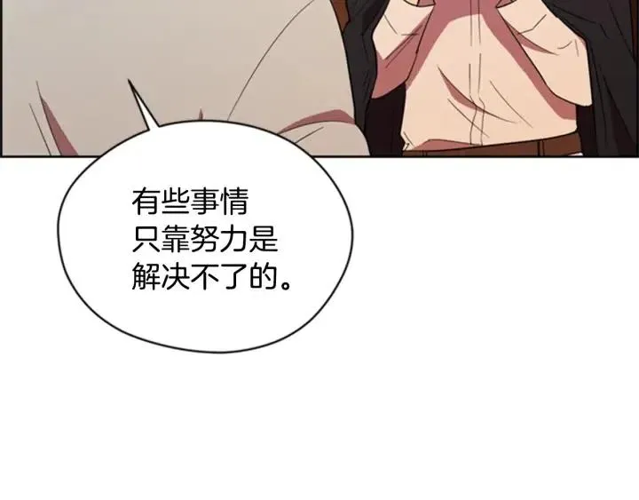 第84话 隐居高手 第22页
