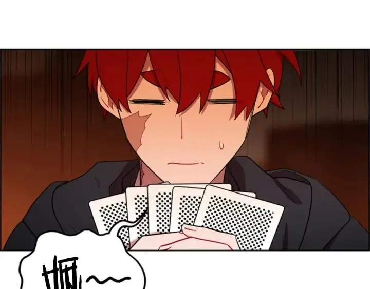 第84话 隐居高手 第23页