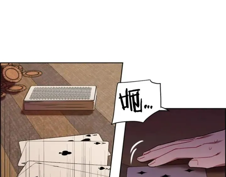 第84话 隐居高手 第25页