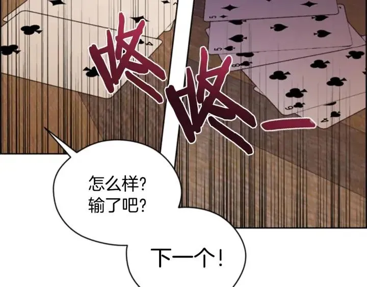 第84话 隐居高手 第26页
