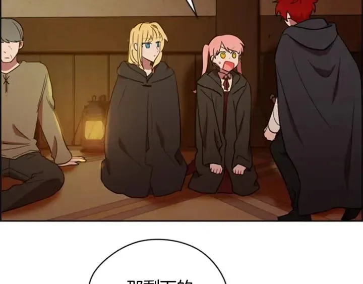 第84话 隐居高手 第28页