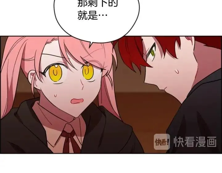 第84话 隐居高手 第29页