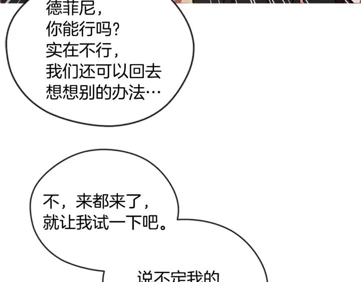 第84话 隐居高手 第32页