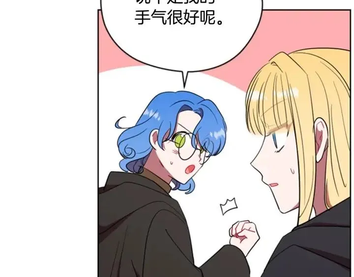 第84话 隐居高手 第33页