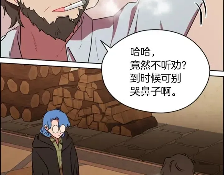 第84话 隐居高手 第36页