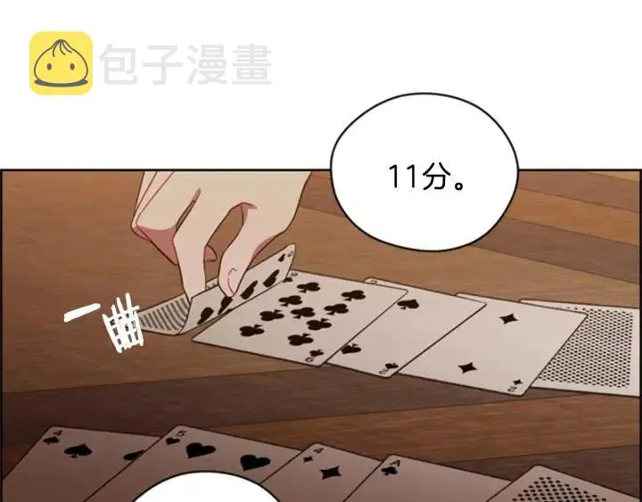 第84话 隐居高手 第41页