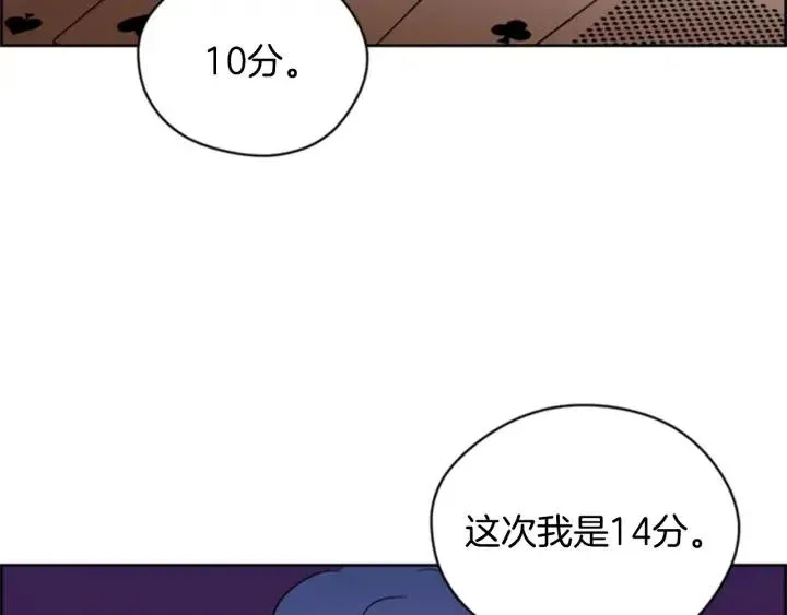 第84话 隐居高手 第42页
