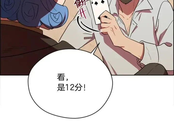 第84话 隐居高手 第47页