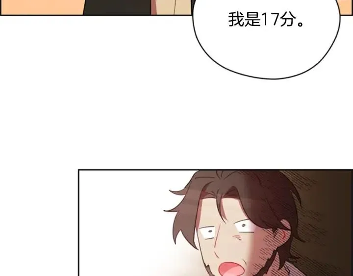 第84话 隐居高手 第51页