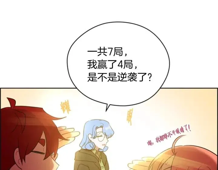 第84话 隐居高手 第53页