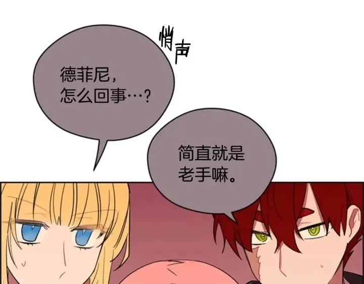 第84话 隐居高手 第55页