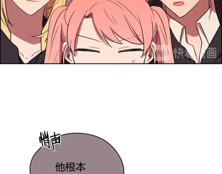 第84话 隐居高手 第56页