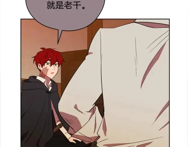 第84话 隐居高手 第57页