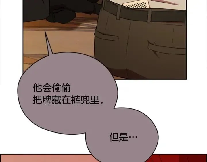 第84话 隐居高手 第58页