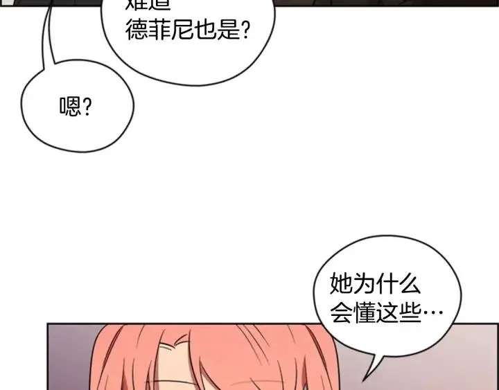 第84话 隐居高手 第60页