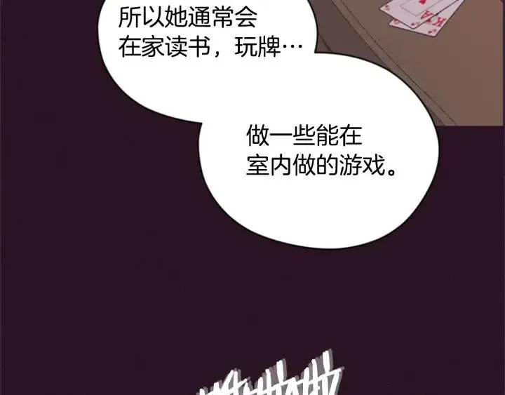 第84话 隐居高手 第68页