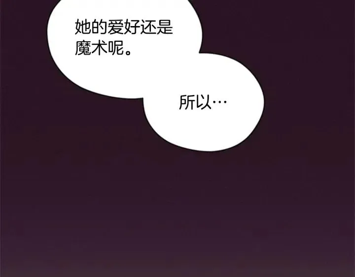 第84话 隐居高手 第70页