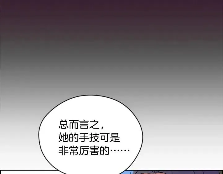 第84话 隐居高手 第72页
