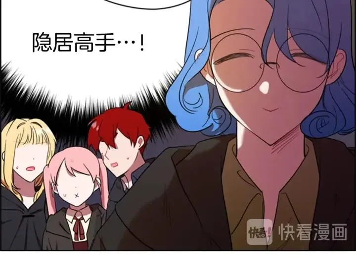 第84话 隐居高手 第73页