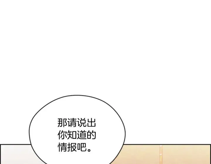第84话 隐居高手 第74页