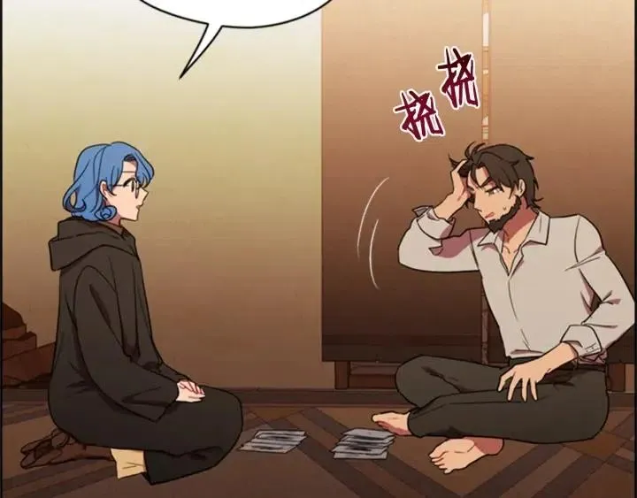 第84话 隐居高手 第75页