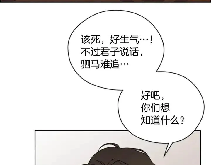 第84话 隐居高手 第76页