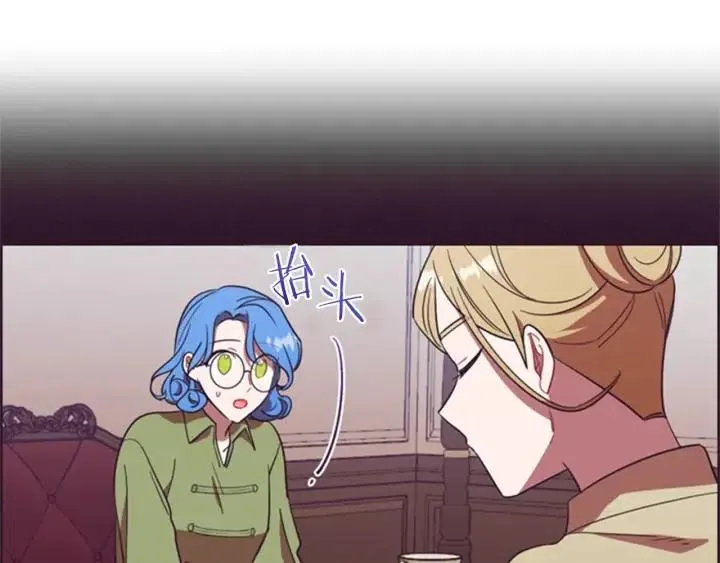 第84话 隐居高手 第81页