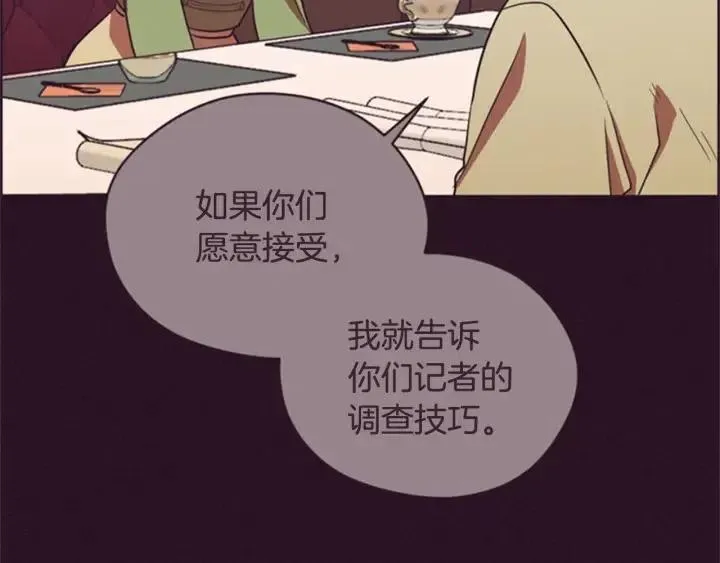 第84话 隐居高手 第82页