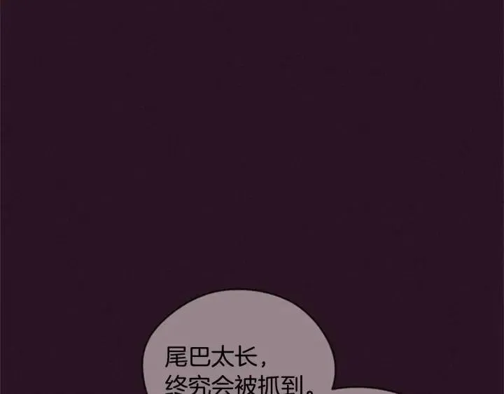 第84话 隐居高手 第83页