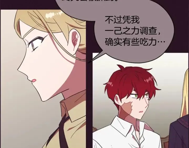 第84话 隐居高手 第84页