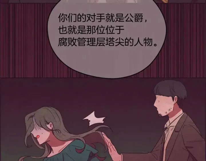 第84话 隐居高手 第88页
