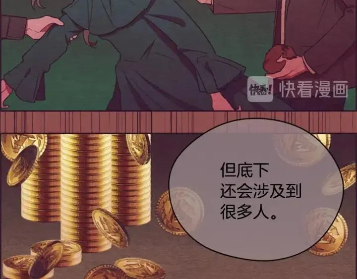 第84话 隐居高手 第89页