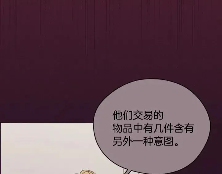 第84话 隐居高手 第93页